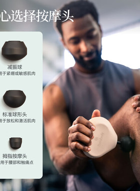 Therabodymini3.0筋膜枪便舒缓