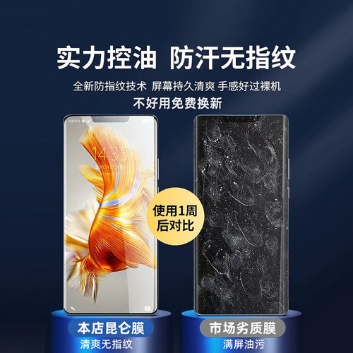 适用华为mate60pro手机膜p60/50/40钢化膜mate40Pro新款p30E全屏Mate30pro保时捷RSpor贴膜p20全胶20曲面屏保 - 图2