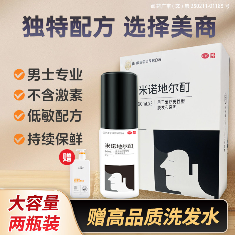  正园堂大药房旗舰白发脱发