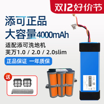 Adapted Add washable machine Battery Pack group ve ten thousand generation 1 02 0led lcd Original fit FW25M26M accessories