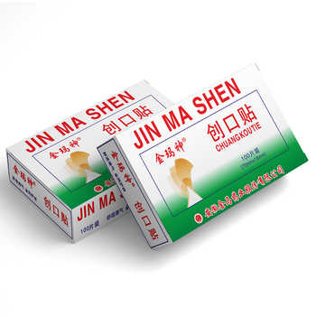 金玛神经典创口贴100片装创口贴轻巧舒适透气实付5.9元到手包邮