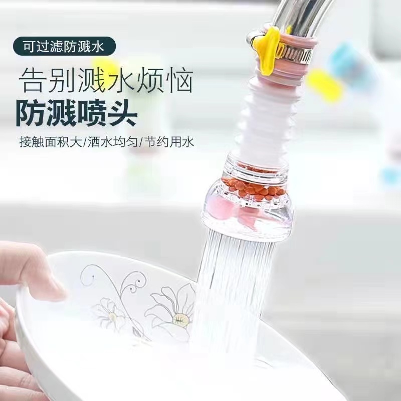 水龙头过滤器防溅水厨房通用自来水滤水器家用花洒防溅头延伸器嘴 - 图1