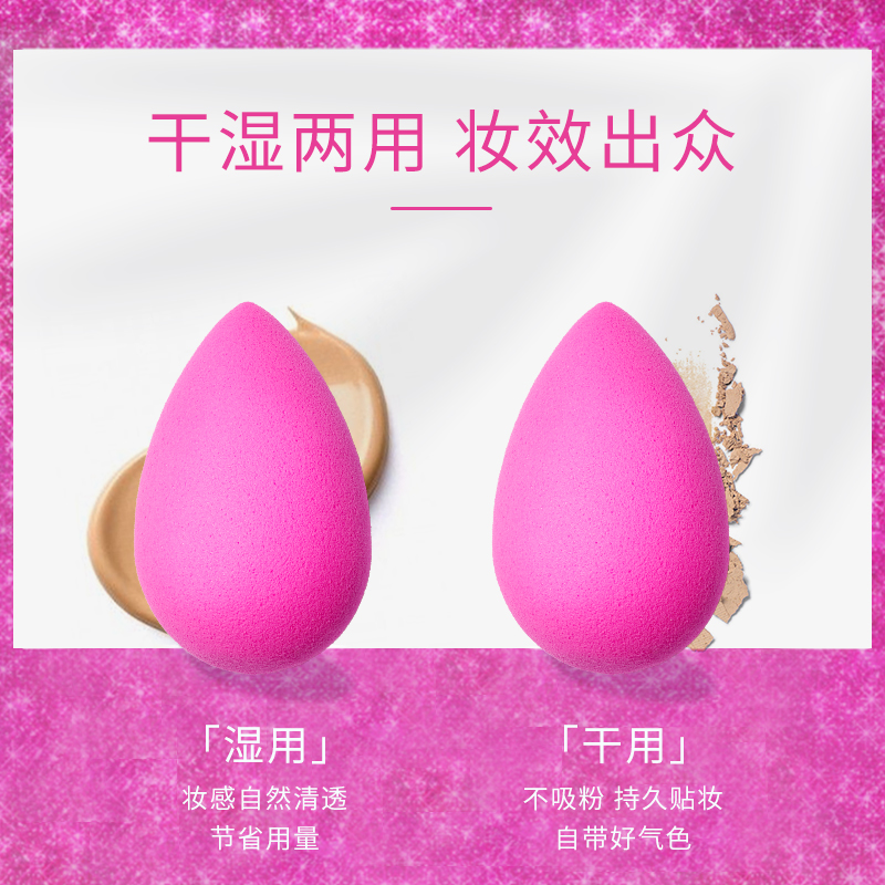 Beautyblender美妆蛋化妆海绵蛋不吃粉超软细腻干湿两用化妆工具