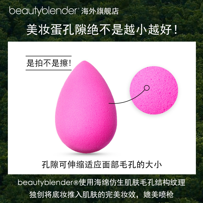 Beautyblender梦幻混合清洁套装美妆蛋不吃粉化妆海绵彩妆蛋超软 - 图0