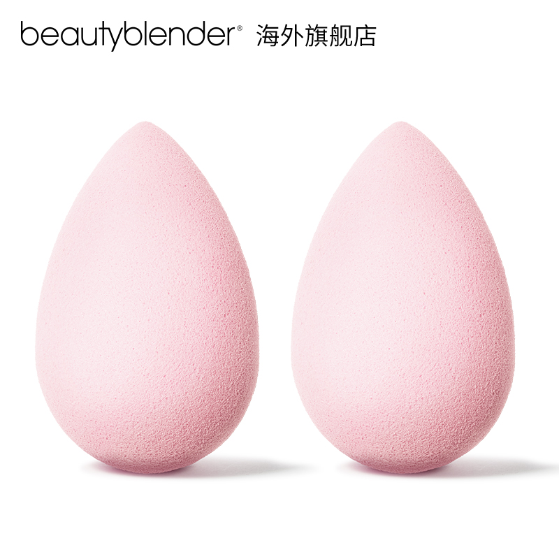 beautyblender美妆化妆干湿两用蛋 beautyblender海外美妆蛋/扑/海绵