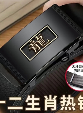 男士皮带休闲商务裤腰带