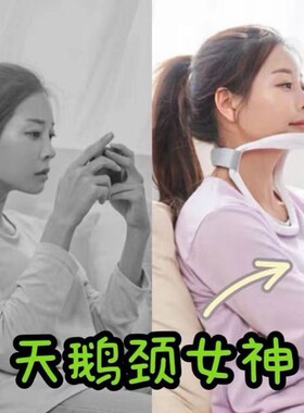 脖子前倾矫正器颈椎防低头神器防止头前伸肩颈矫正神器颈托改善颈