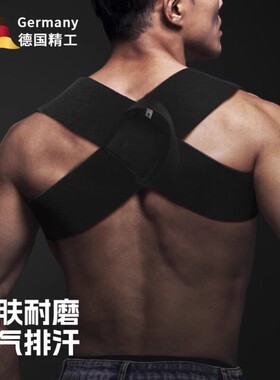 开肩美背矫正带男背部开背拉背神器挺胸驼背矫正器男士专用矫姿带