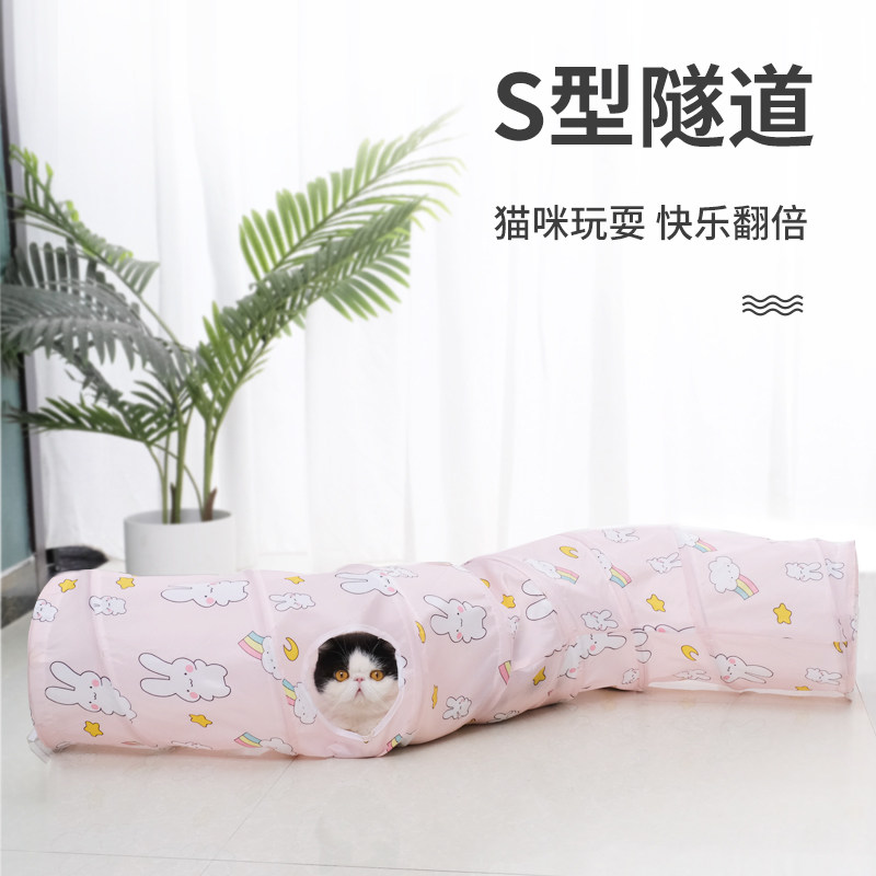 猫隧道新款网红猫迷宫帐篷猫房子滚地龙猫咪兔子自嗨隧道猫咪玩具,淘宝优惠券,粉丝福利购,淘宝优惠卷