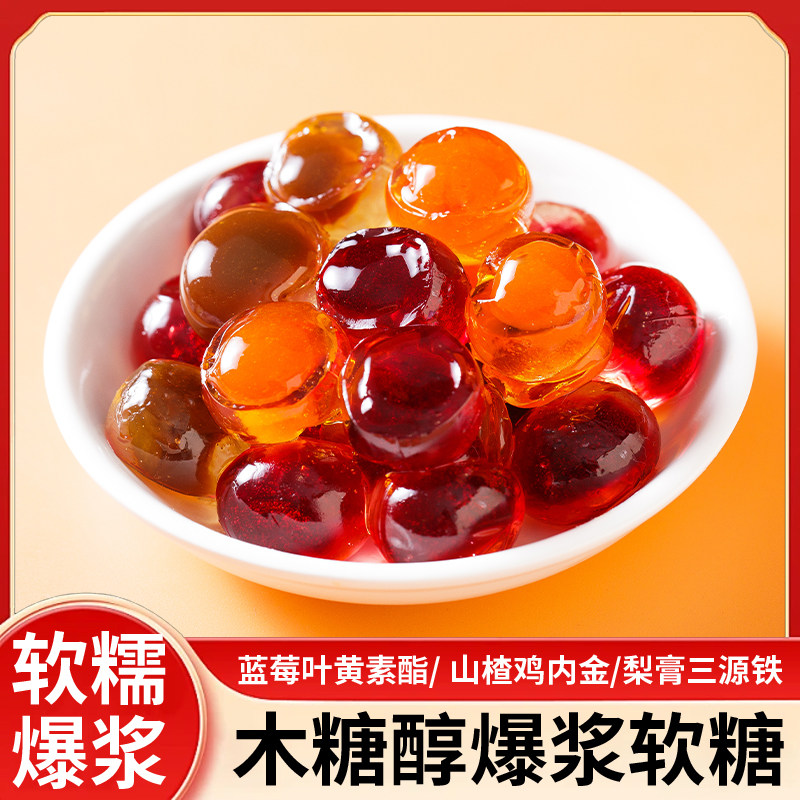 蓝莓叶黄素山楂鸡内金梨膏三源铁爆浆软糖护视儿童学生力熬夜眼睛,淘宝优惠券,粉丝福利购,淘宝优惠卷