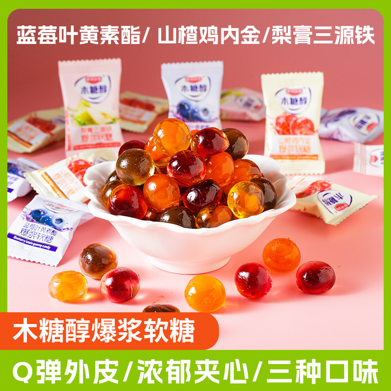 蓝莓叶黄素山楂鸡内金梨膏三源铁爆浆软糖护视儿童学生力熬夜眼睛,淘宝优惠券,粉丝福利购,淘宝优惠卷