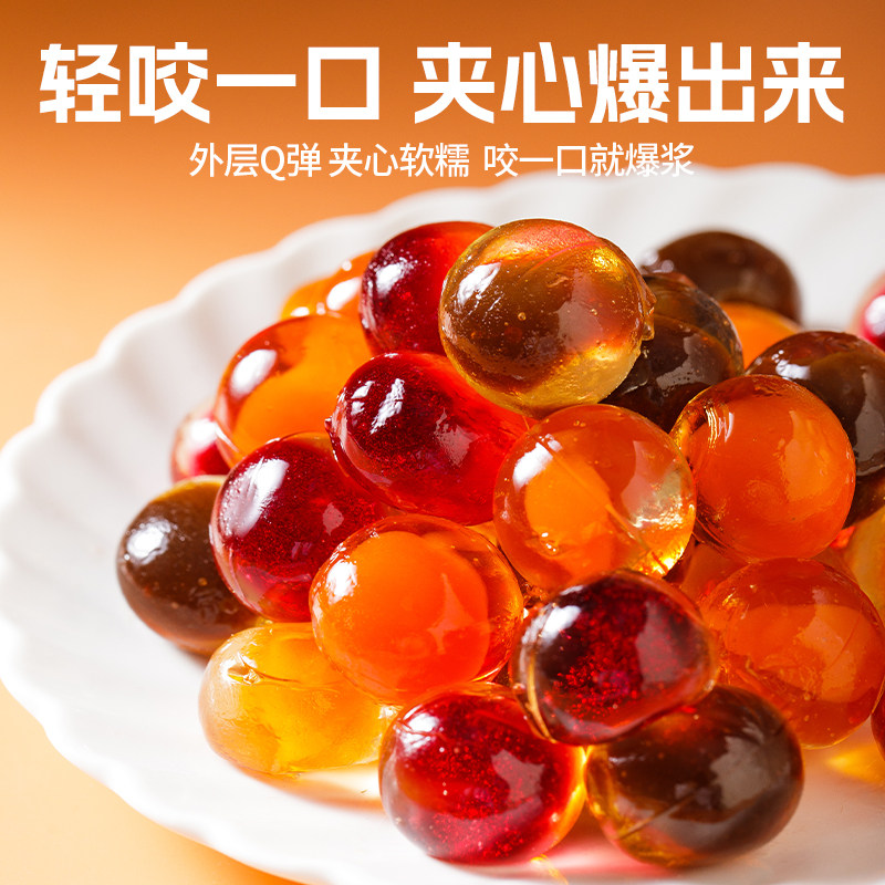 蓝莓叶黄素山楂鸡内金梨膏三源铁爆浆软糖护视儿童学生力熬夜眼睛,淘宝优惠券,粉丝福利购,淘宝优惠卷