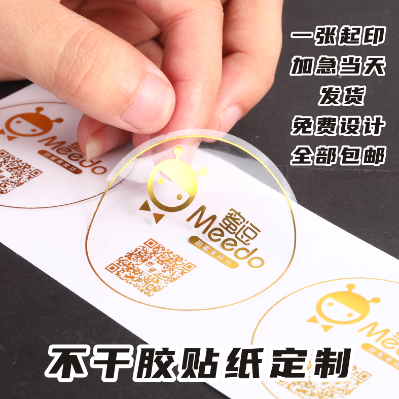 卷筒透明PVC不干胶标签广告贴纸定制烫金logo哑银封口贴定做印刷-图0