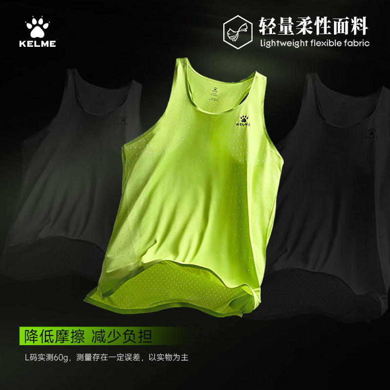 卡尔美马拉松跑步速干背心男新款专业体育生田径训练背心越野背心,淘宝优惠券,粉丝福利购,淘宝优惠卷