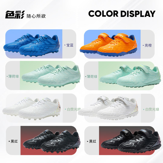 Karme children's football shoes Velcro lace