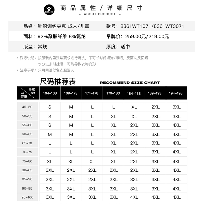 KELME卡尔美运动外套男士春秋季新款针织儿童足球训练服跑步上衣