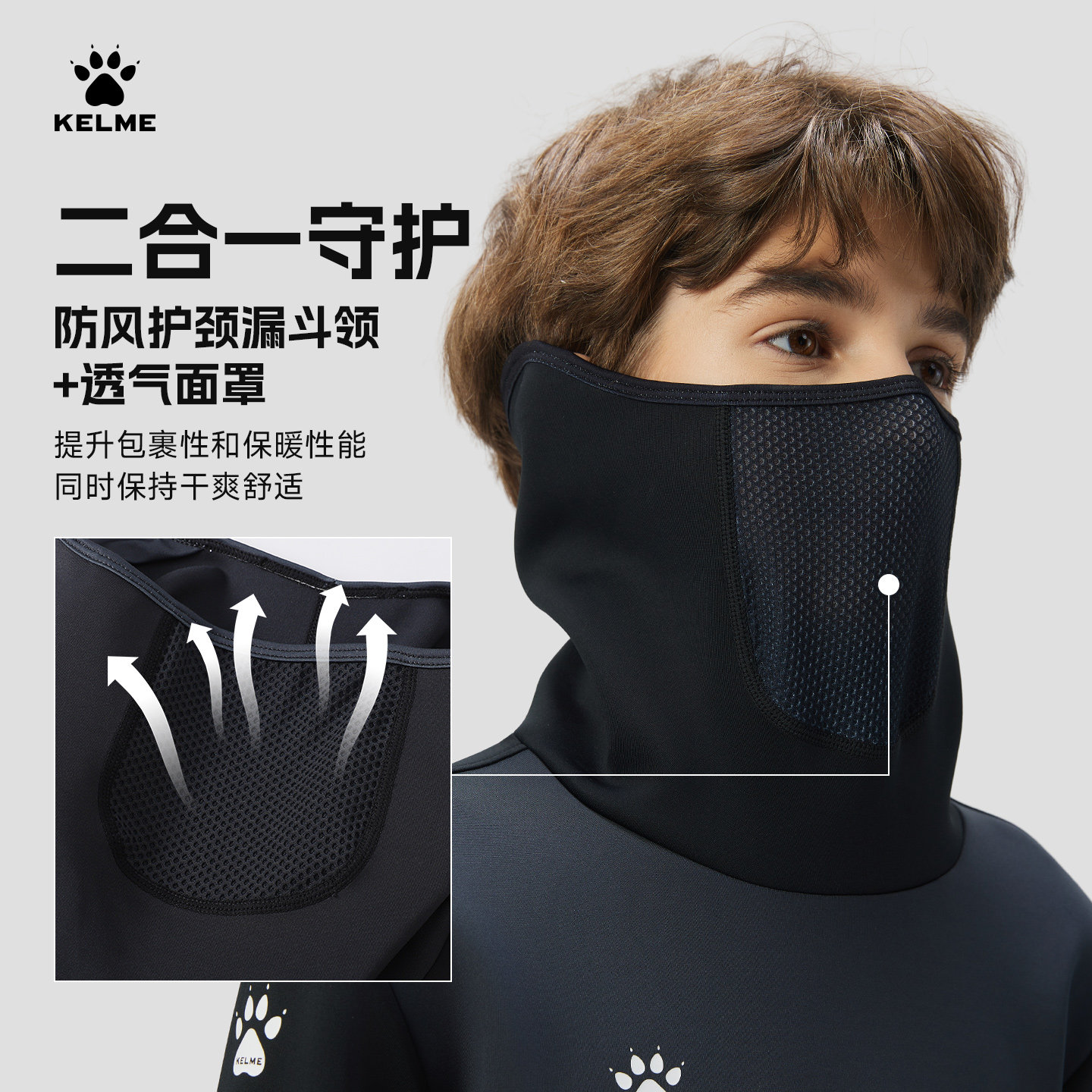 卡尔美面罩款儿童足球训练服春秋季保暖高领运动卫衣跑步长袖T恤,淘宝优惠券,粉丝福利购,淘宝优惠卷