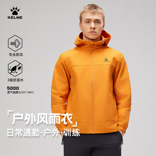 卡尔美风雨衣男春秋季防泼水足球训练服跑步运动外套加绒连帽夹克