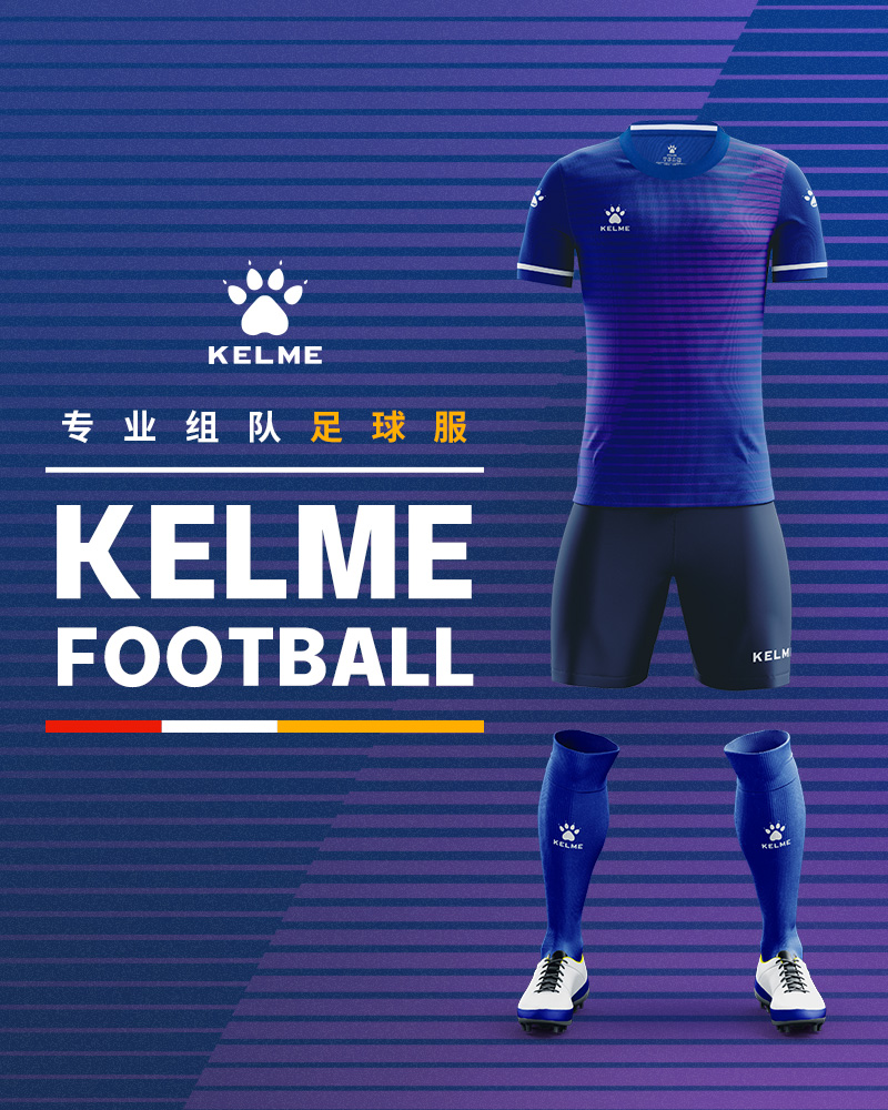 KELME/卡尔美旗舰店官方足球服套装成人儿童短袖比赛训练组队球衣 - 图2