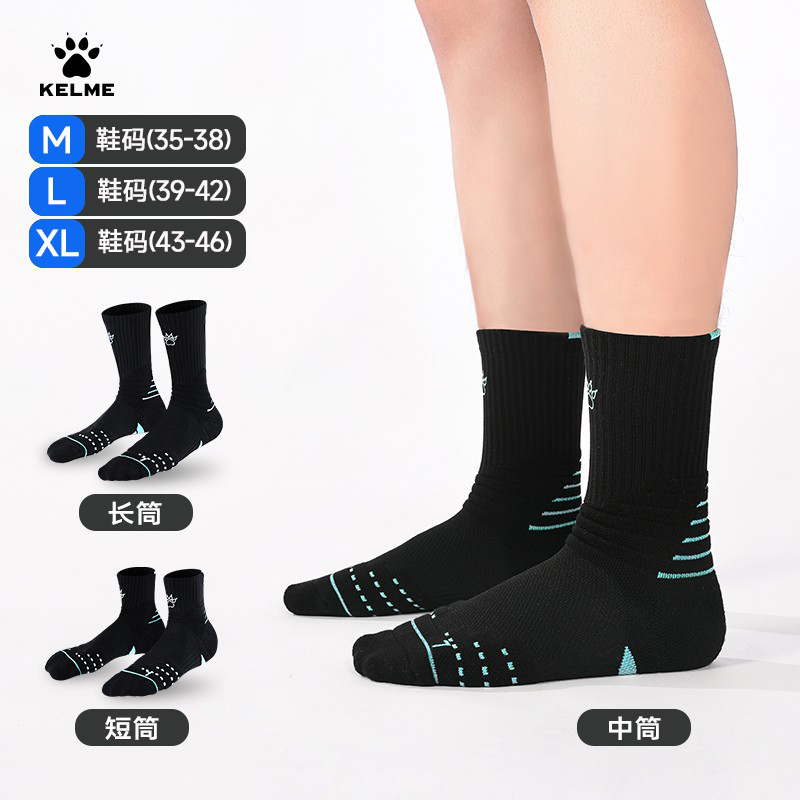 卡尔美足球旗舰店运动袜男中筒防滑袜子专业篮球袜青少年跑步短袜