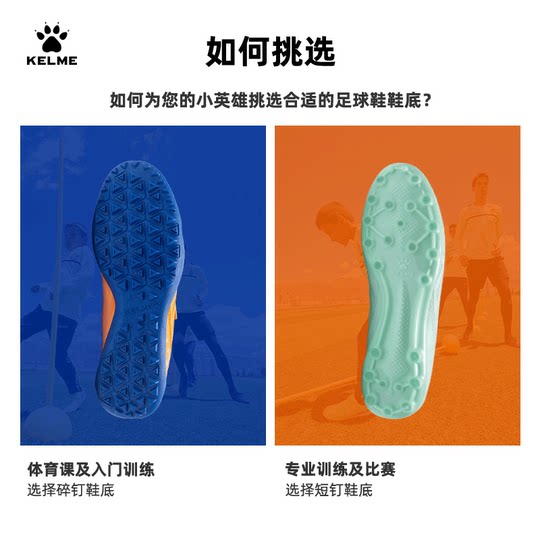 Karme children's football shoes Velcro lace