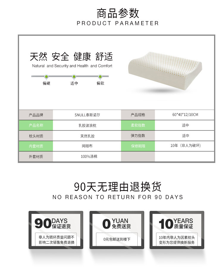 SNULL泰斯诺尔泰国原装进口天然乳胶枕头芯成人护颈助眠夜班值班-图1