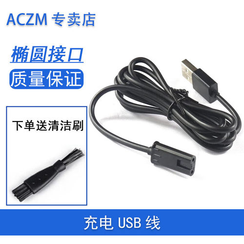 适用飞科flyco电动剃须刀FS370 FS371 FS372 FS373 FS375 376充电 - 图1