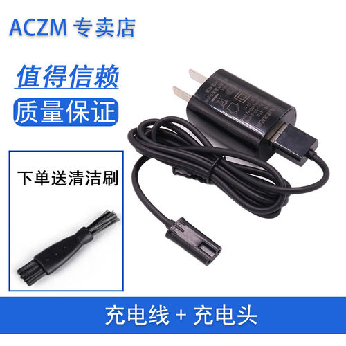 适用飞科flyco电动剃须刀FS370 FS371 FS372 FS373 FS375 376充电 - 图3