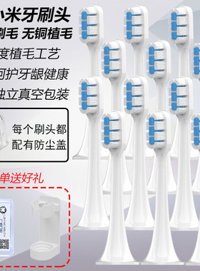 适用小米电动牙刷头T300 T500 T700 MES601 MES602护龈软毛刷头米