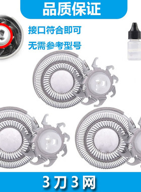 适用beici蓓慈剃须刀充电线T0 T1 XS1 S2 S3充电器替换刀头刀网刀