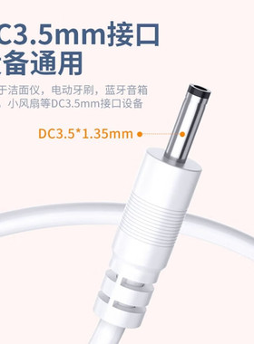 适用贝医生T1 YC2 超声波洁牙器充电线圆孔DC3.5mm充电器洁牙仪数