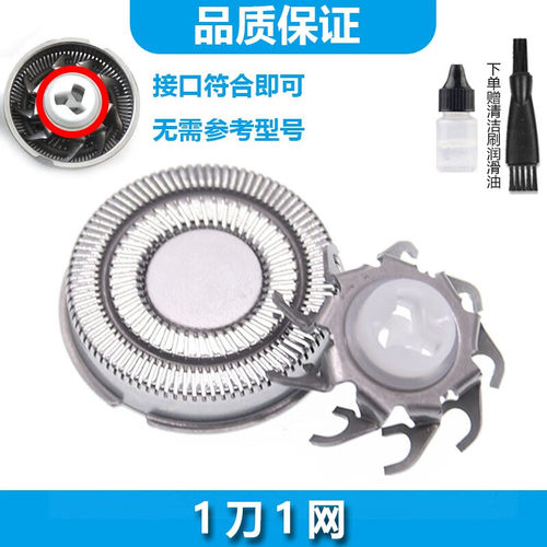适用飞科剃须刀FS339 FS372 FS337 FS336 FS373刀片刀网刀头盖支 - 图2