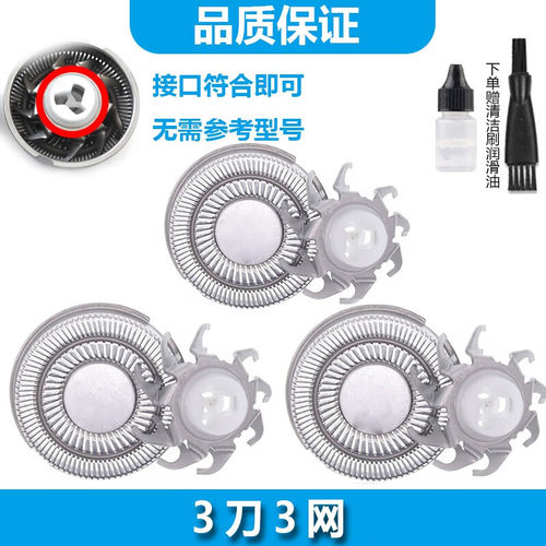 适用飞科剃须刀FS339 FS372 FS337 FS336 FS373刀片刀网刀头盖支 - 图0