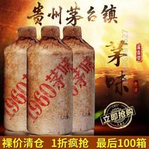 QGuizhou Maotai Town original pulp wine 53 degree sauce fragrant type height liquor whole box special price pure grain old wine 1960 Mao