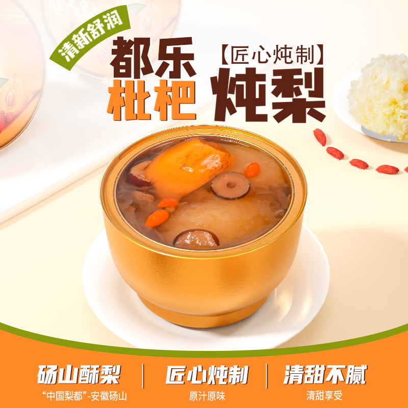 dole都乐枇杷炖梨罐头280g/罐冰糖即食水果罐头0脂肪代餐官方正品