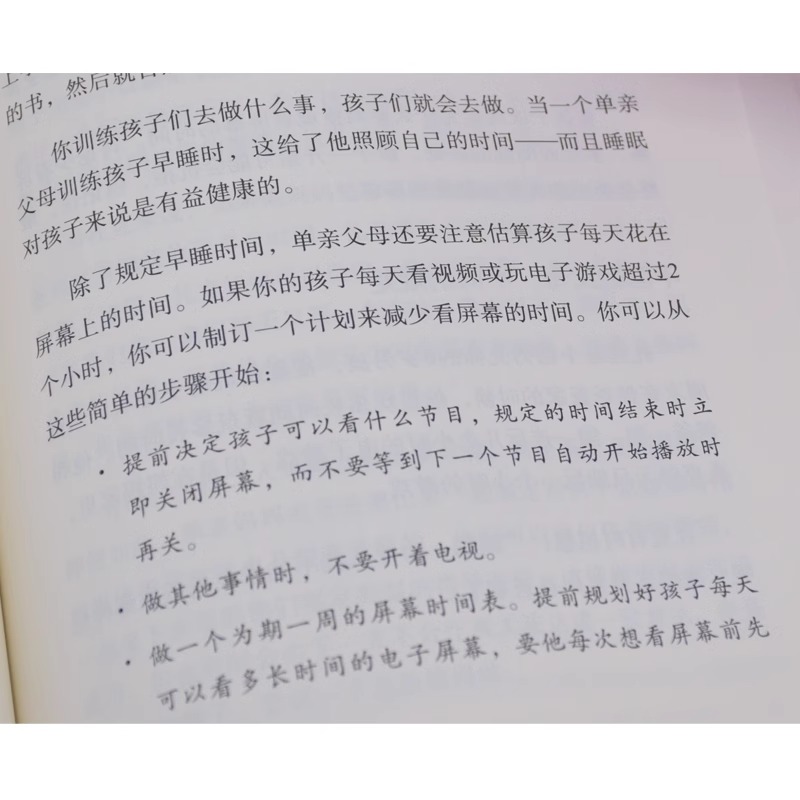 【新华正版】屏幕时代的养育 盖瑞·查普曼著中国社会出版社纽约时报畅销书《爱的五种语言》数字时代的父母指导手册正面管教教育 - 图3