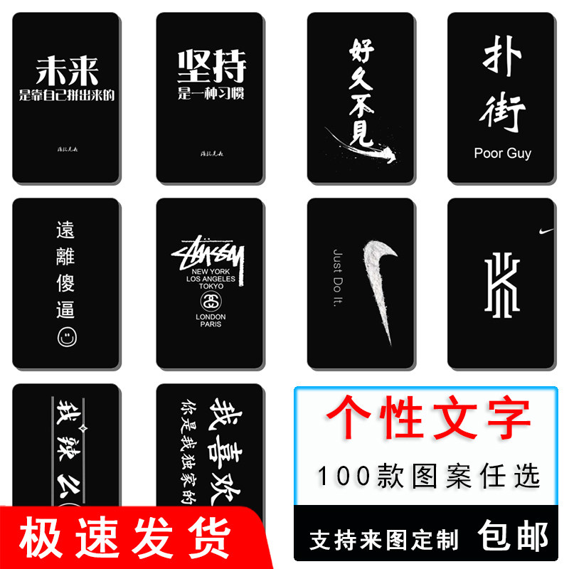 饭卡贴定制 交通学生饭卡卡片公交卡贴纸个性文字磨砂水晶diy卡贴