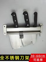 Stainless steel tool holder kitchen shelving knife Cutter Containing Frame Pan Shovel Hooks Home Pendant Punching Wall-mounted Kitchen Knife Racks