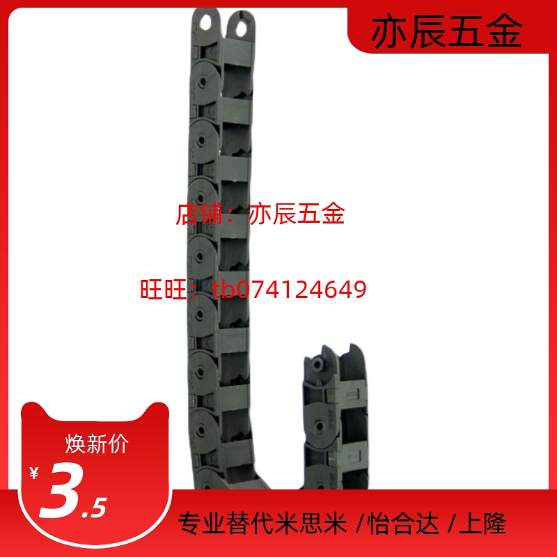 替代米思米C-MSD15-15-28-32/33/34/35/36/37/38/39/40/41/42拖链 - 图0