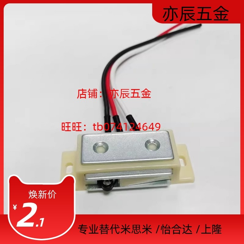 E-LMGSR1/2 E-LHMGR-T-150/200 MGSTK带开关三线磁力扣 工业门吸,淘宝优惠券,粉丝福利购,淘宝优惠卷