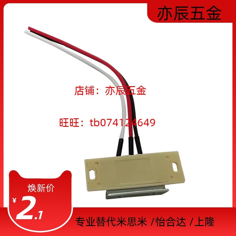 E-LMGSR1/2 E-LHMGR-T-150/200 MGSTK带开关三线磁力扣 工业门吸,淘宝优惠券,粉丝福利购,淘宝优惠卷