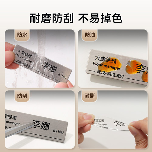 niimbot精臣N1工牌胸牌标签打印机铭牌姓名贴酒店餐饮名牌工号钥匙开关房卡小型热转印透明标签机定制贴纸 - 图3