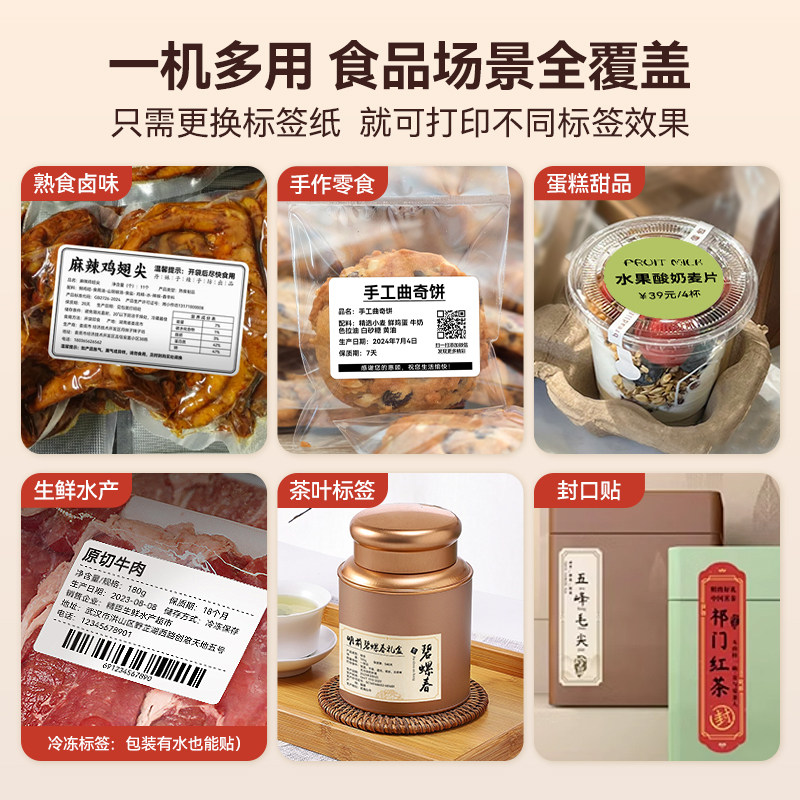 niimbot精臣B1标签打印机小型商用食品打价格牌烘焙面包月饼口味贴生产日期打码机价签标签二维码条码标签机