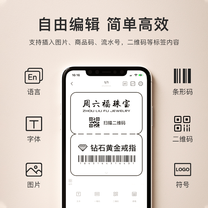 niimbot精臣B1珠宝标签打印机手持商用珠宝首饰品价格手镯项链文 - 图1