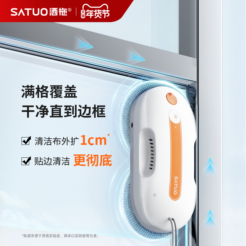 【热销】洒拖派0Lite智能喷水擦窗机器人全自动擦玻璃擦窗户神器