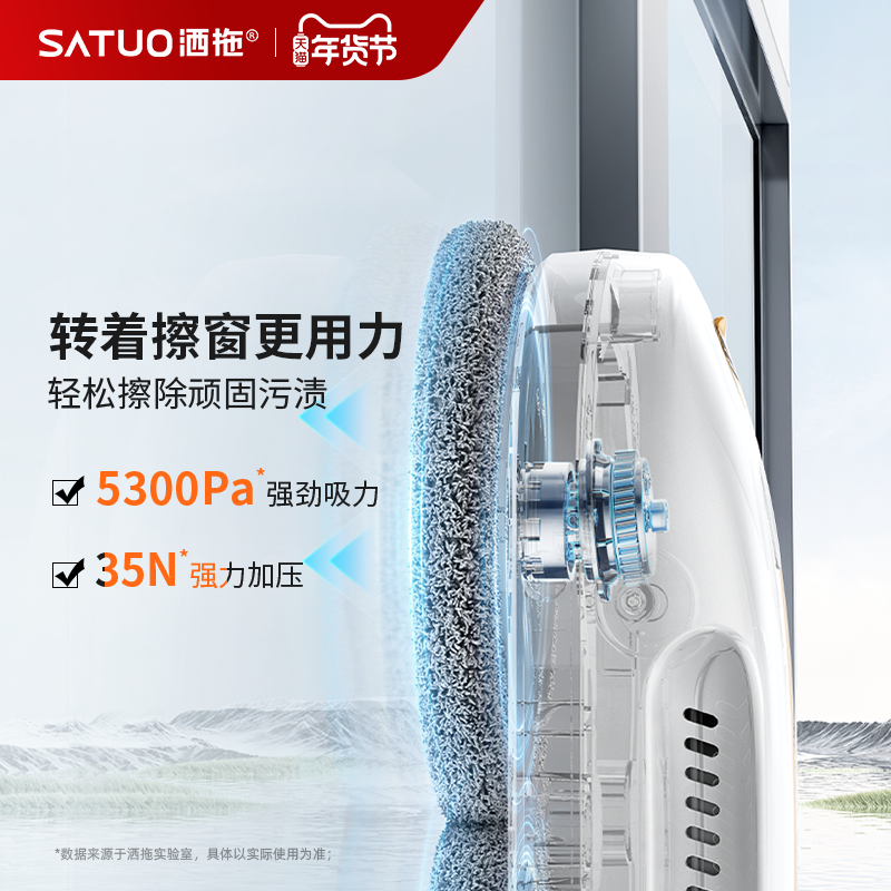 【热销】洒拖派0Lite智能喷水擦窗机器人全自动擦玻璃擦窗户神器