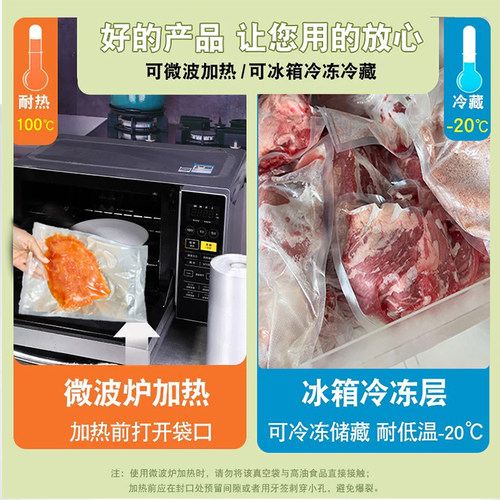 纹路真空封口袋抽真空包装袋密封袋专用食品袋玉米家用保鲜袋长条 - 图3