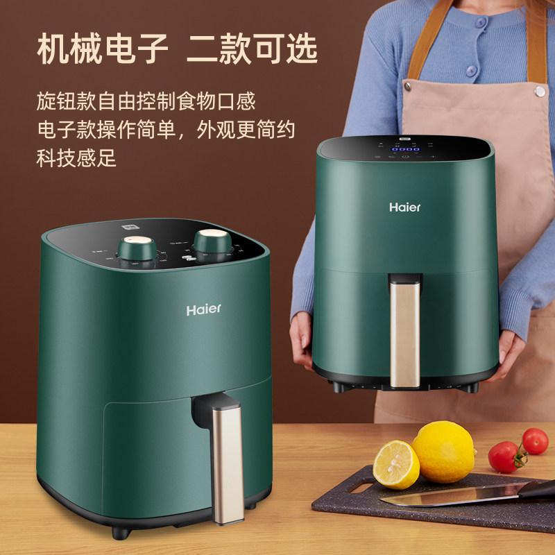 海尔空气炸锅家用大容量一体烤箱 海尔神牛空气炸锅