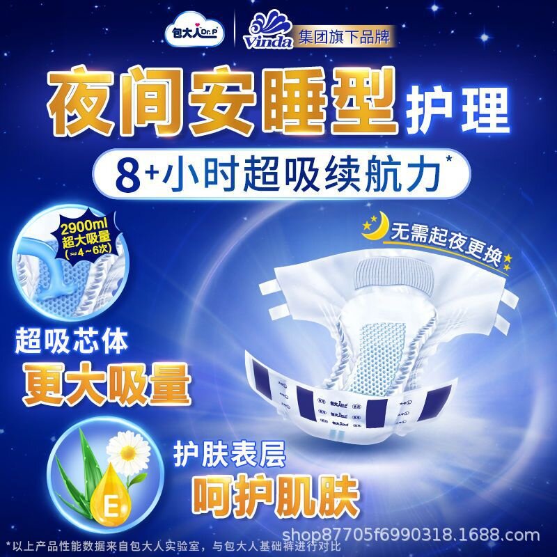 Adult diapers for adults at night, size XL, 9 pieces, leak-proof, breathable, dry, universal diapers, absorbent and comfortable