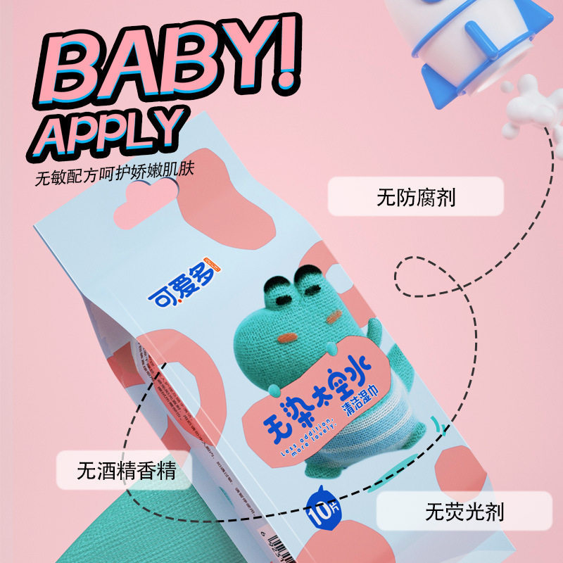 可爱多婴幼儿童湿巾便携单片独立包装小包随身擦手口母婴店,淘宝优惠券,粉丝福利购,淘宝优惠卷